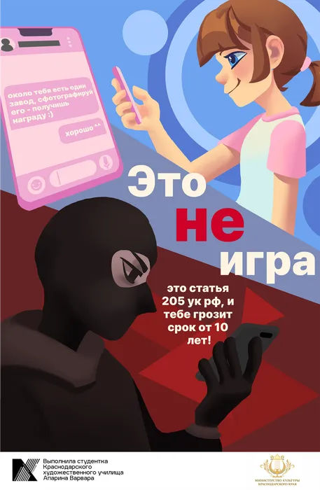 Это не игра